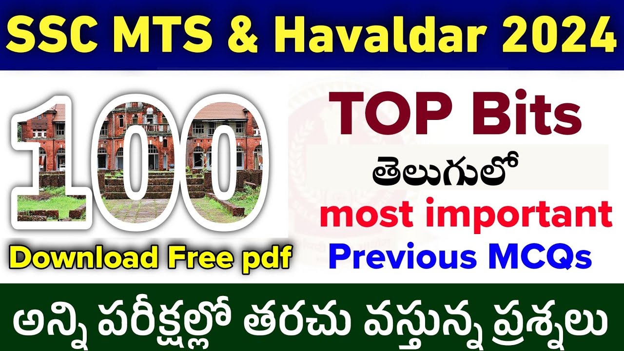 SSC MTS GK Questions in Telugu 2024| ssc mts gk GS MCQs in Telugu|ssc mts & havaldar gk GS MCQs 2024