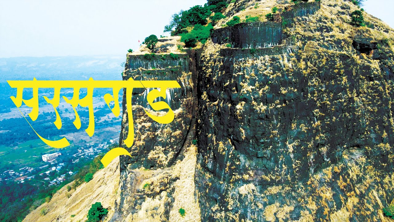 Sarasgad fort trek | अष्टविनायक  बल्लाळेश्वर गणपती आणि पालीचा पाठीराखा दुर्गम दुर्ग🔥@TravellerBidur