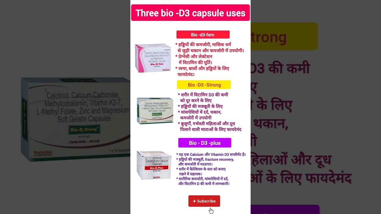 Bio -D3 capsule uses #medicine #medical #bio-D3 capsule #shorts  #shortsfeed #trending #medpillpoint
