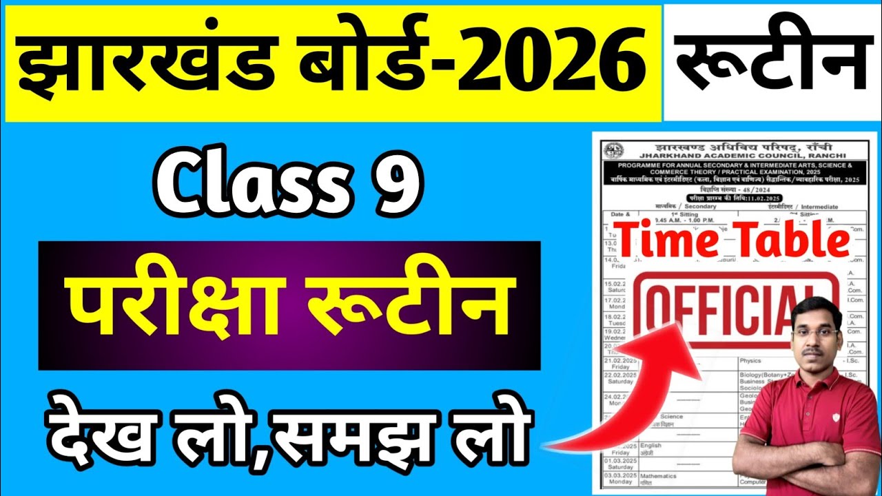 Jac Board Class 9 Exam Routine 2026 | JAC Board Exam Routine 2026 | Jac Board Class 9 Routine 2026
