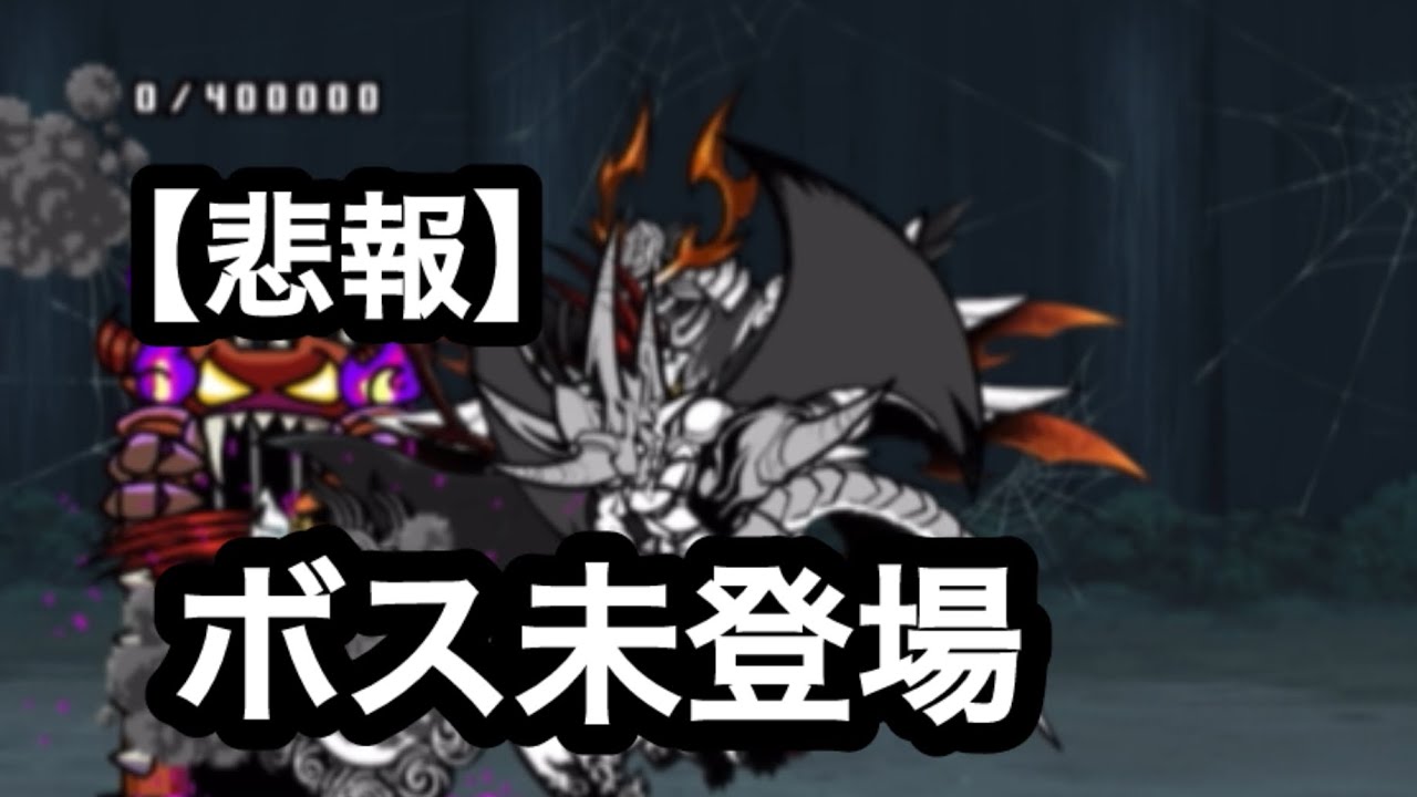 【悲報】速攻すぎてボス未登場|鬼滅コラボ