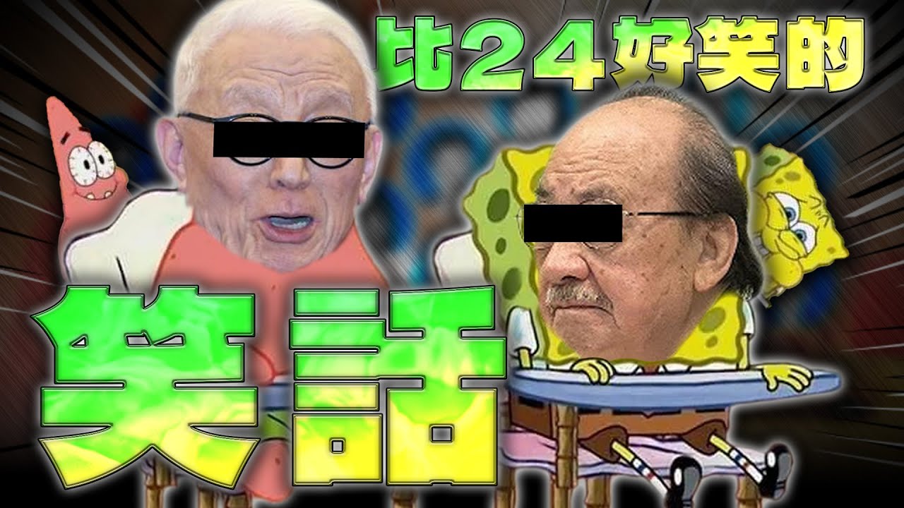 大罷免大失敗／林右昌請辭／大罷免插曲 ｜老鵝特搜#1617