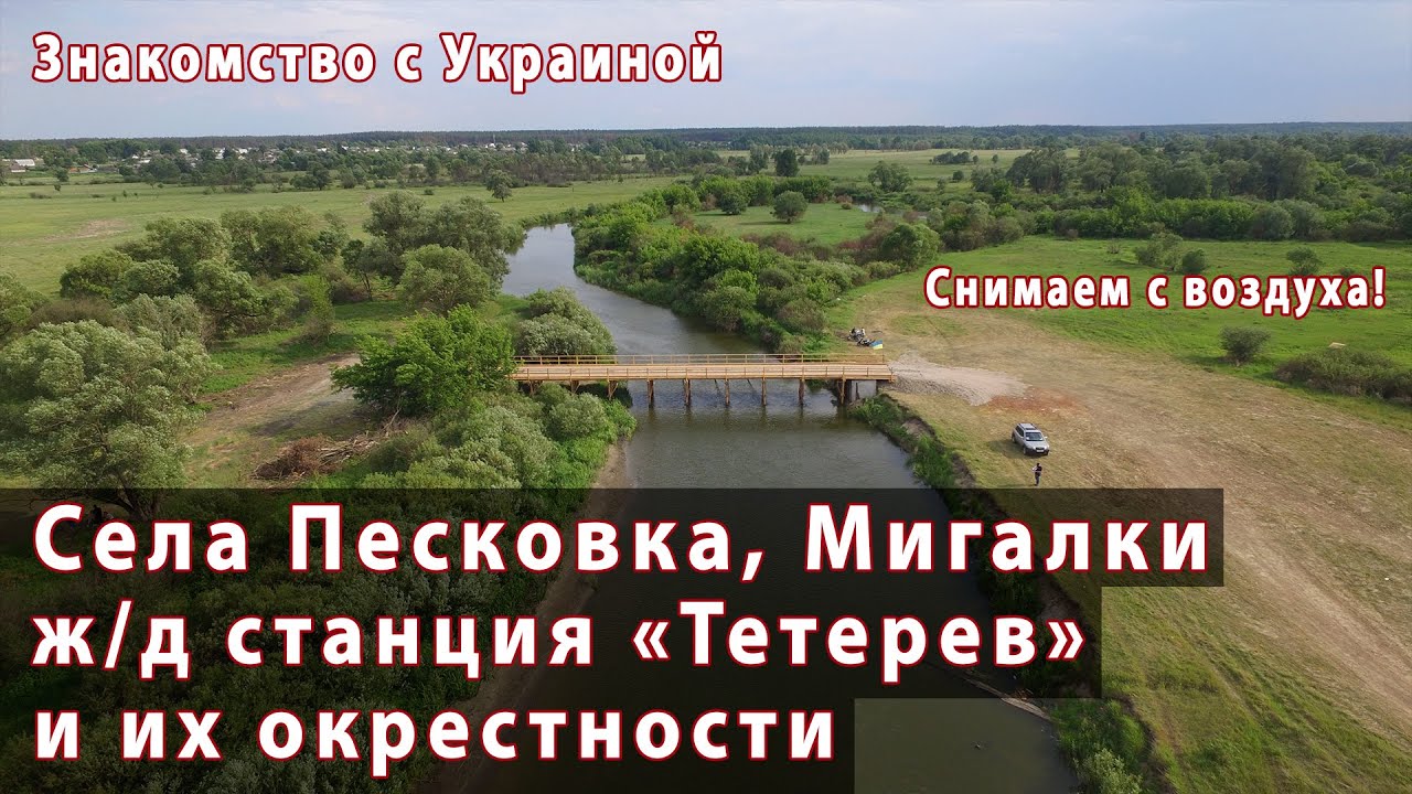 Поселок Песковка, станция 