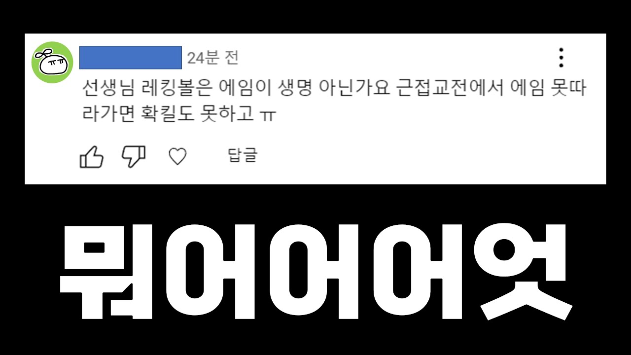 이녀석방금유튭각이라고