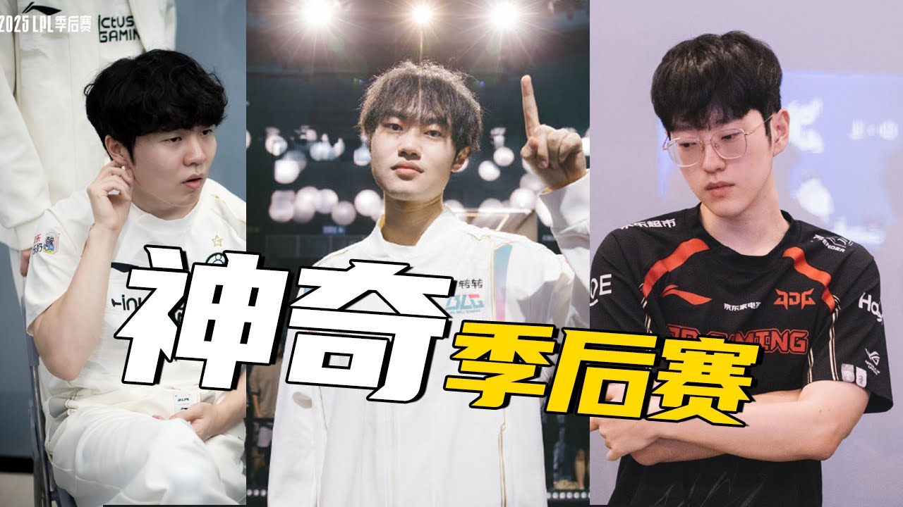 【賽事週報37】Bigwei神辣！BLG狀態拉爆連斬強敵拿下S15門票，KT爆冷擊敗GEN，LCK格局突變，四號種子最難受的一集來了 - 圓某人和四某人