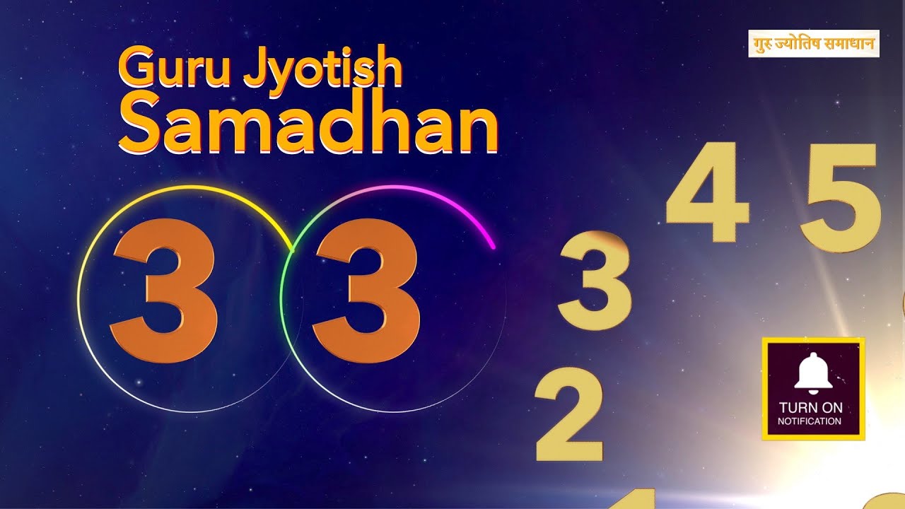 Number 3 and 3 Relationship Compatibility Numerology | अंक 2 और 9 का रिलेशनशिप | अंक शास्त्र #Guru