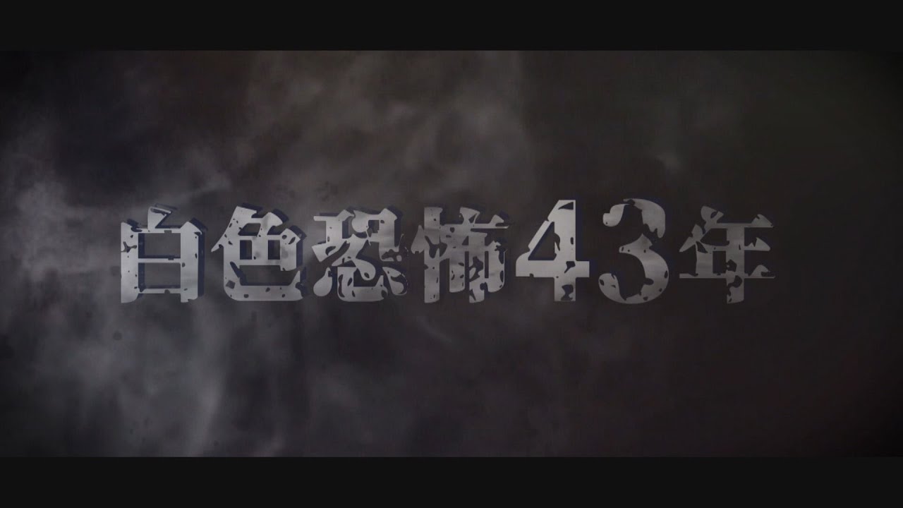 【台灣演義】白色恐怖43年 2022.05.29 | Taiwan History