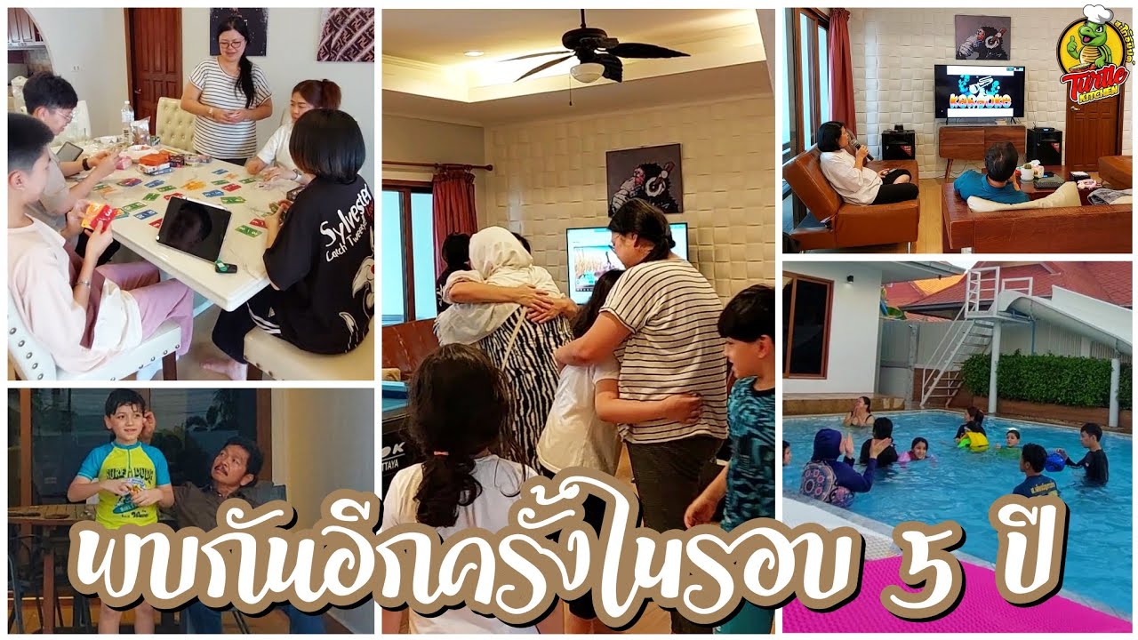EP437 Встреча с братьями и сестрами снова спустя 5 лет #JomtienBeach #PoolVilla #Pattaya #Chonbur...
