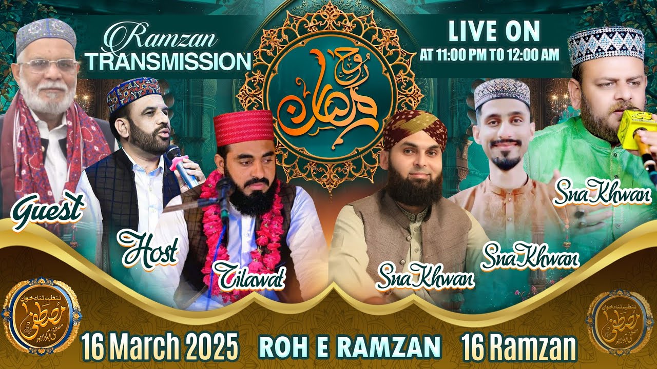 Rooh-e-Ramzan Transmission | 16TH Ramzan | With Tanzeem Sana Khuwan Mustafa | 17 March 2025