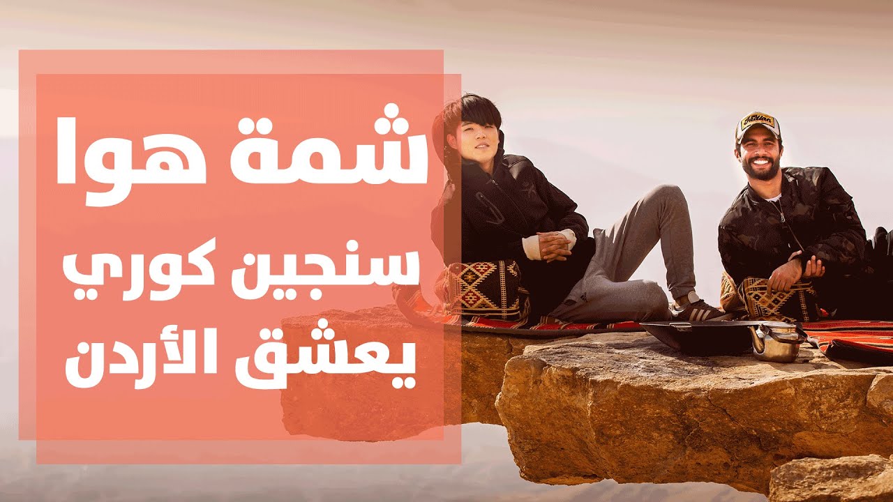 سنجين