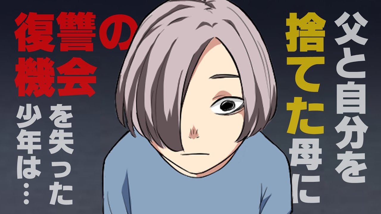 【漫画】「僕の母です！」私「...え？」隣に住むイケメンと会社のカス同僚が付き合っている事実を容認出来ないまま落ち込む日々を送っていた私。しかし、ある日のこと、彼が私に..