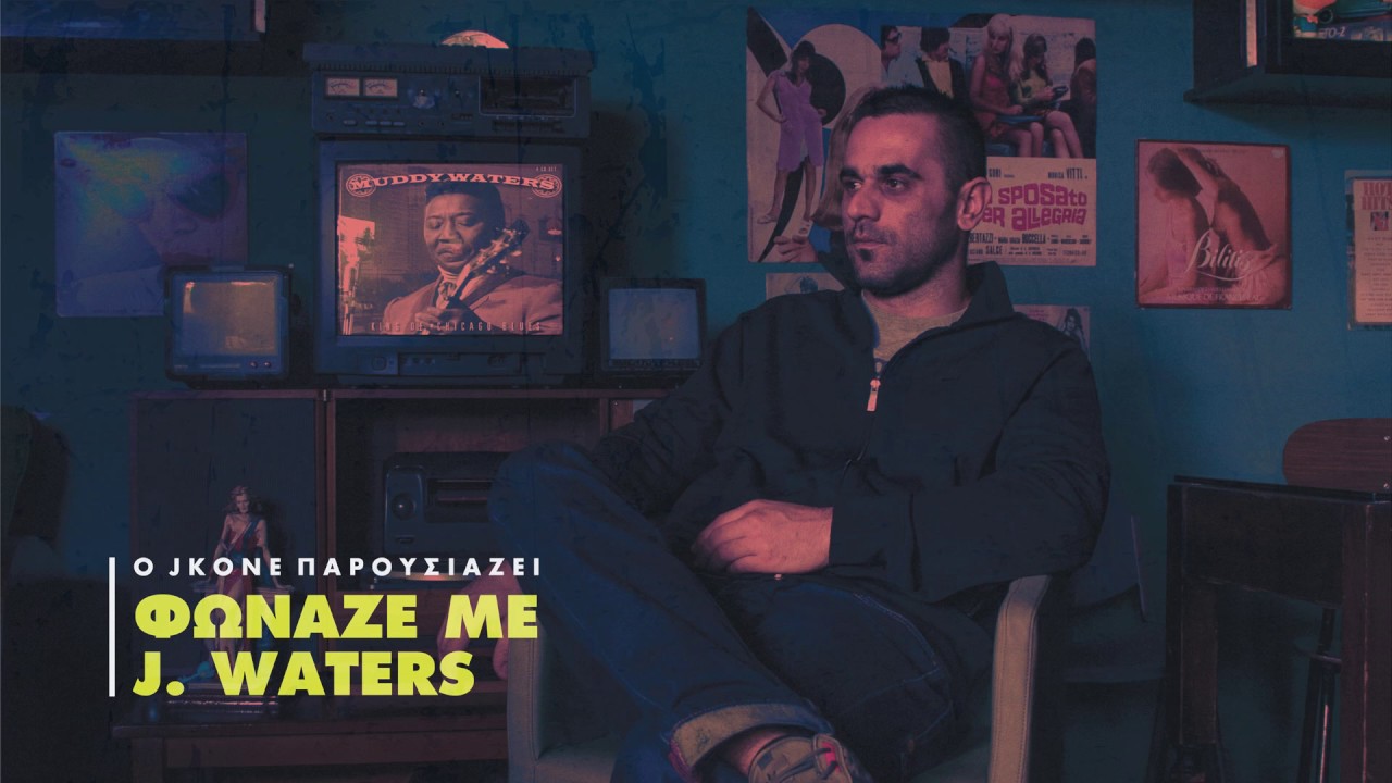 JK One - Intro Blues .&Sigma;&upsilon;&mu;&mu;&epsilon;&tau;έ&chi;&epsilon;&iota;  Dj Wheel M