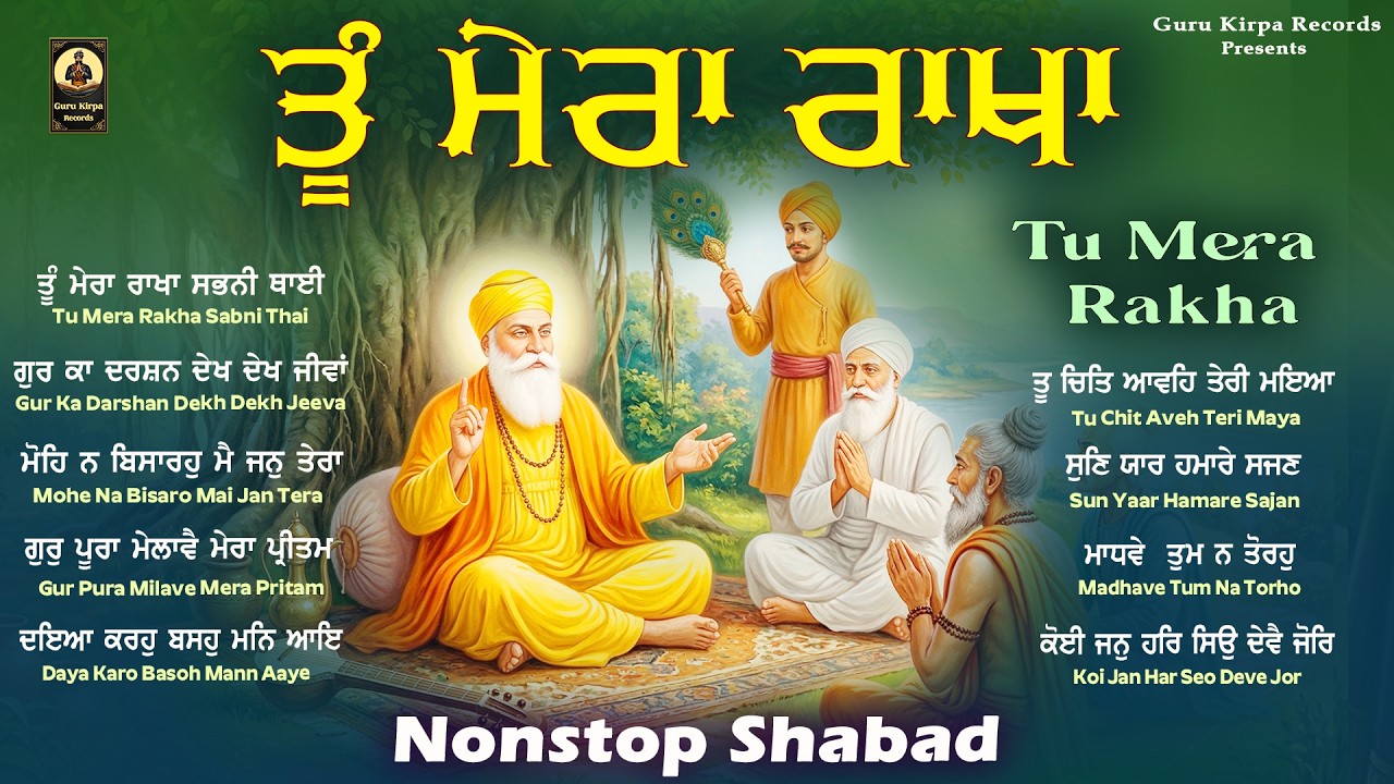 New Shabad Gurbani Kirtan - Tu Mera Rakha Sabni Thai | Guru Nanak Dev Ji Shabad - Gurbani Jukebox