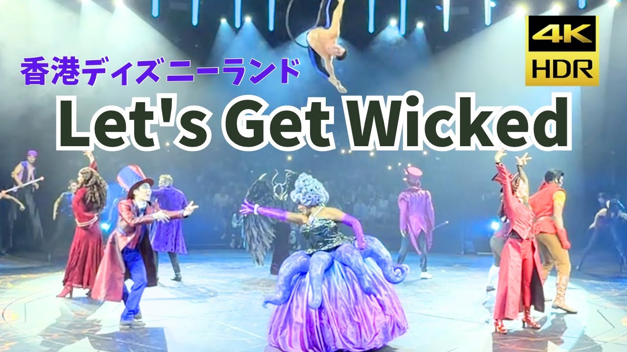 【4Kフル】香港ディズニーLet's Get Wicked 2025 