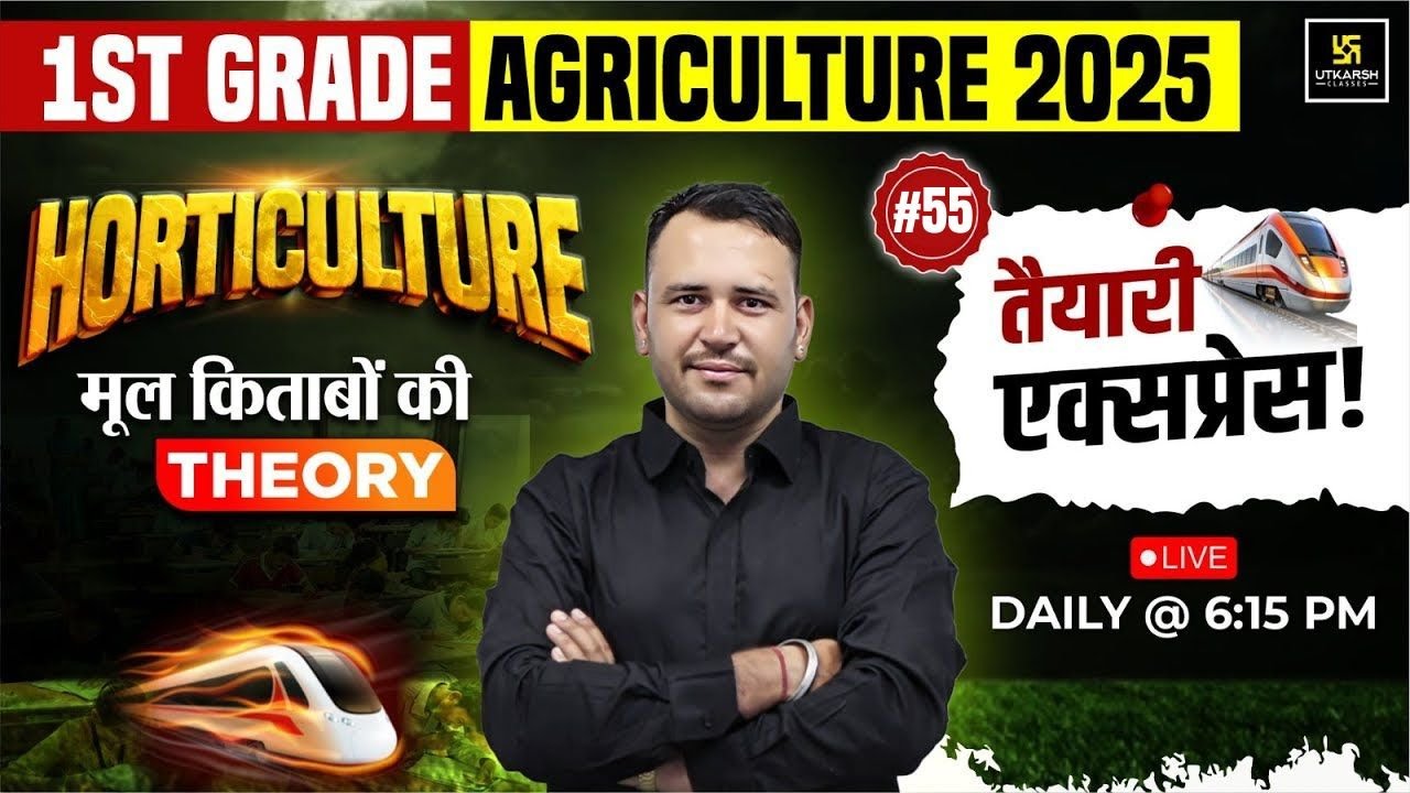 Horticulture Class 55 | 1st GRADE AGRICULTURE 2025 | Ram Chandra Sir | Utkarsh Agriculture Classes