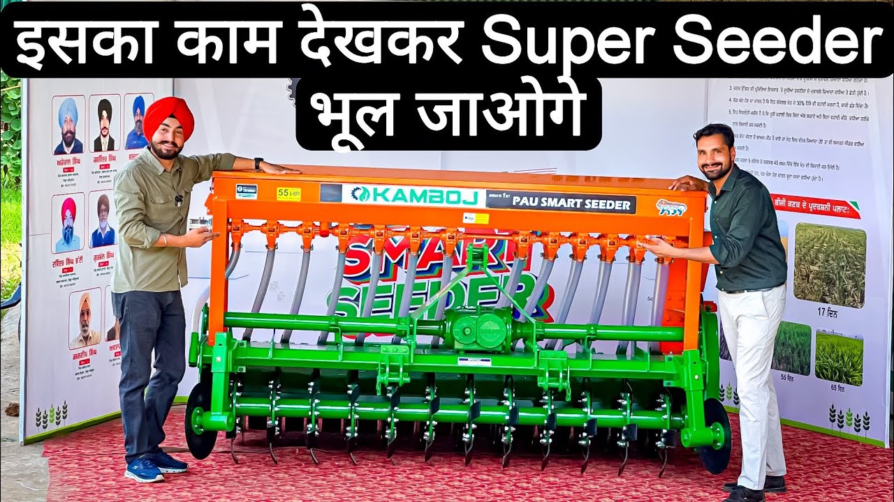 ये धान की पराली में भी करेगा गैहूँ🌾 की सीधी बुवाई😃! भारत का पहला kamboj PAU Smart Seeder 🌱 |