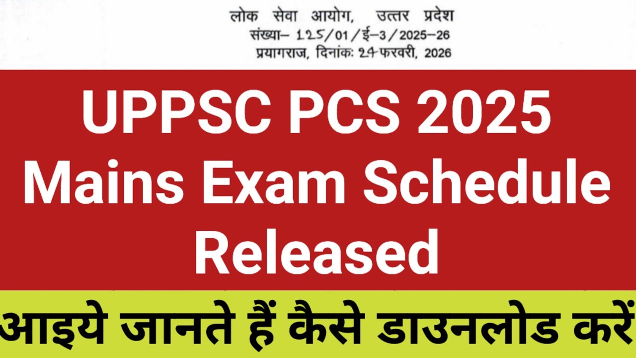 UPPSC PCS 2025 Mains Exam Schedule Released | UPSC PCS Exam Date Released | Mains Exam Date Released