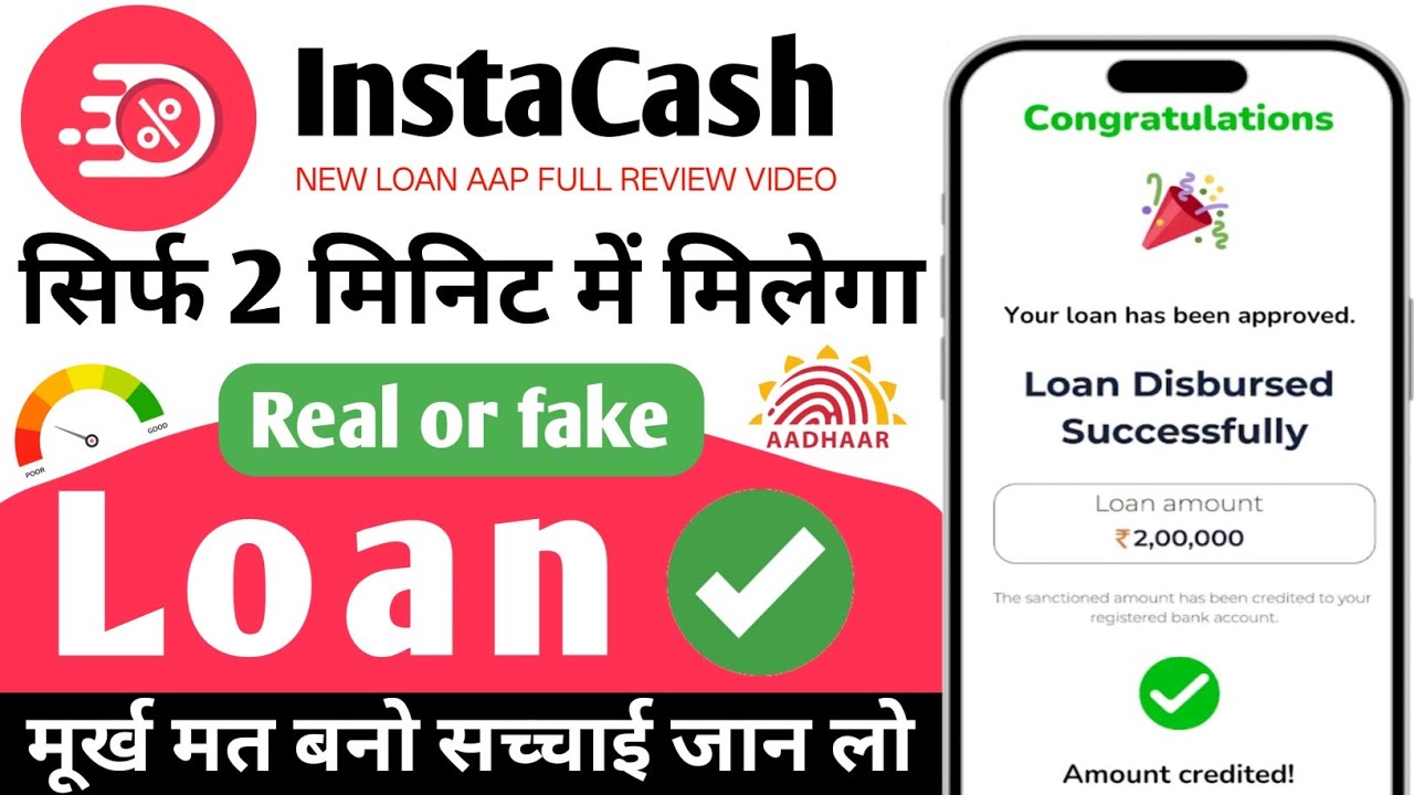 Instacash real or fake | Instacash se loan kaise le | Instacash loan kaise apply kera | #Instacash