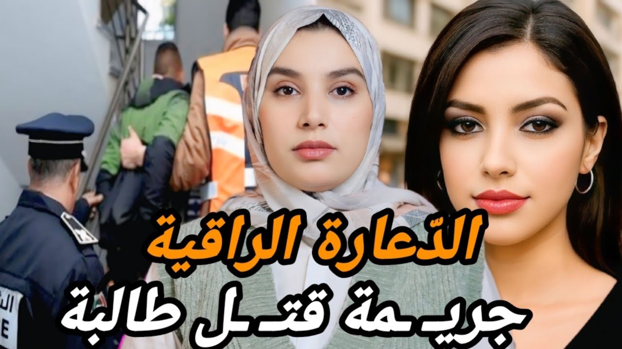 1- تعرفات على سعودي في مراكش و خرجات للحرام 2- الطالبة لي لقاو الجثة ديالها محروقة في طريق أزمور