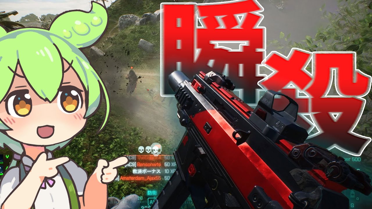 全てを撃滅する最強ロードアウトを教えるのだ[BF2042]