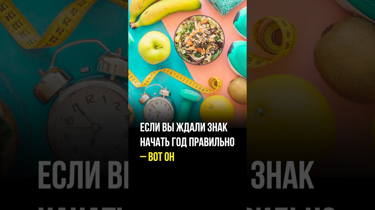 Знак начать год правильно     