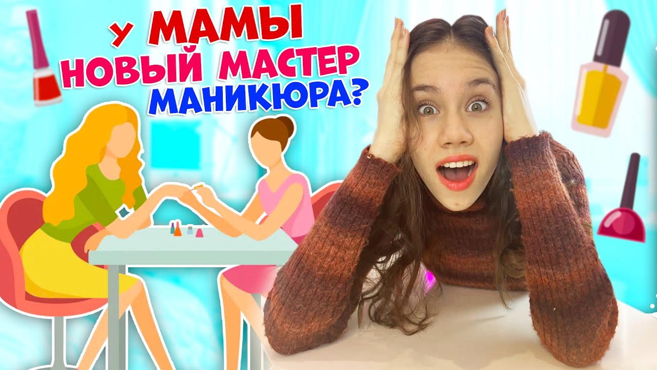 Мама НАРАСТИЛА Ногти на Новый ГОД👉🏻 ПРЯМ ДОМА😱