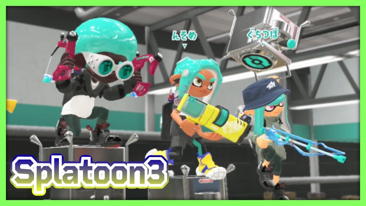 限界で初めてのオープンマッチに挑むぞ！【Splatoon3】