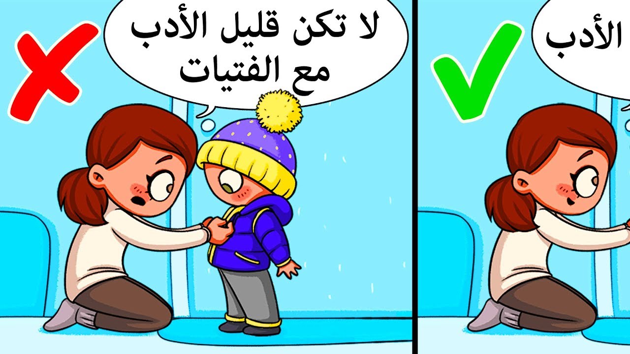 10 أمور مهمة، لا بد أن يعرفها ولدك قبل العاشرة من عمره