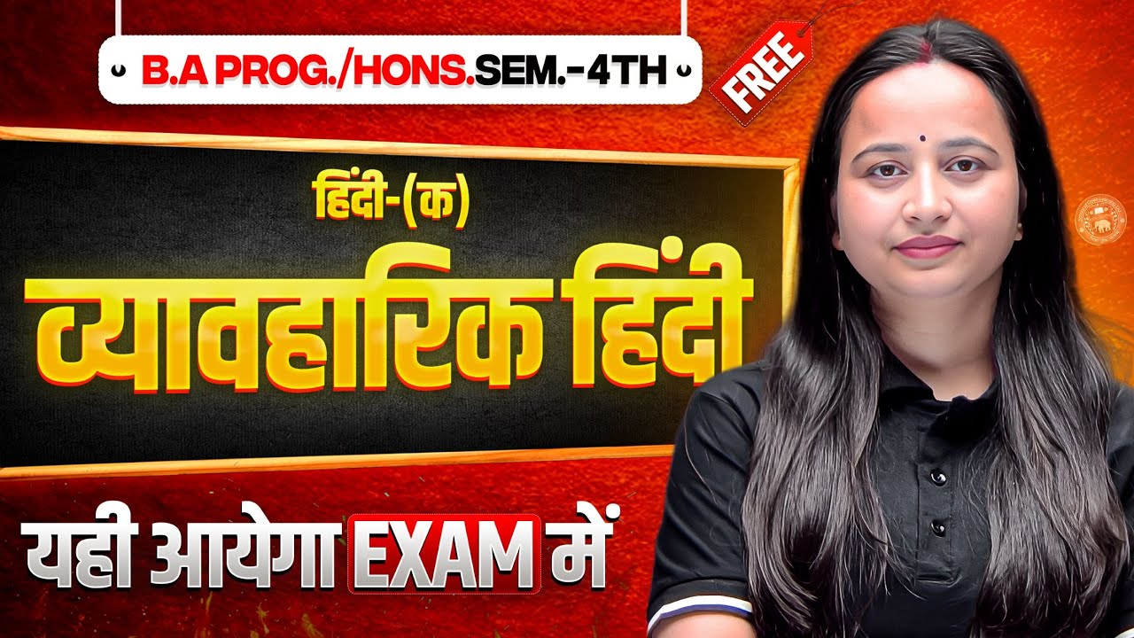 Hindi A : व्यावहारिक हिंदी | B.A Prog./Hons Semester. 4th Hindi Most Important Question with Answer.