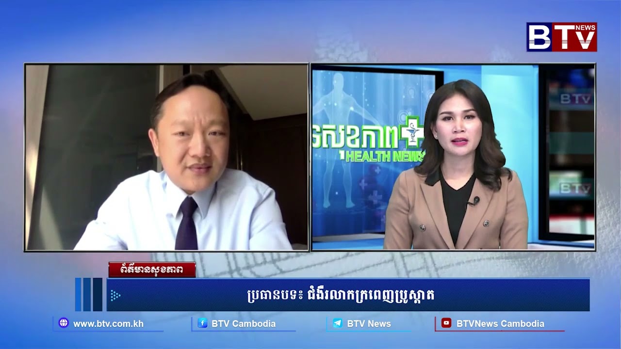 ព័ត៌មានសុខភាព៖ ជំងឺរលាកក្រពេញប្រូស្តាត