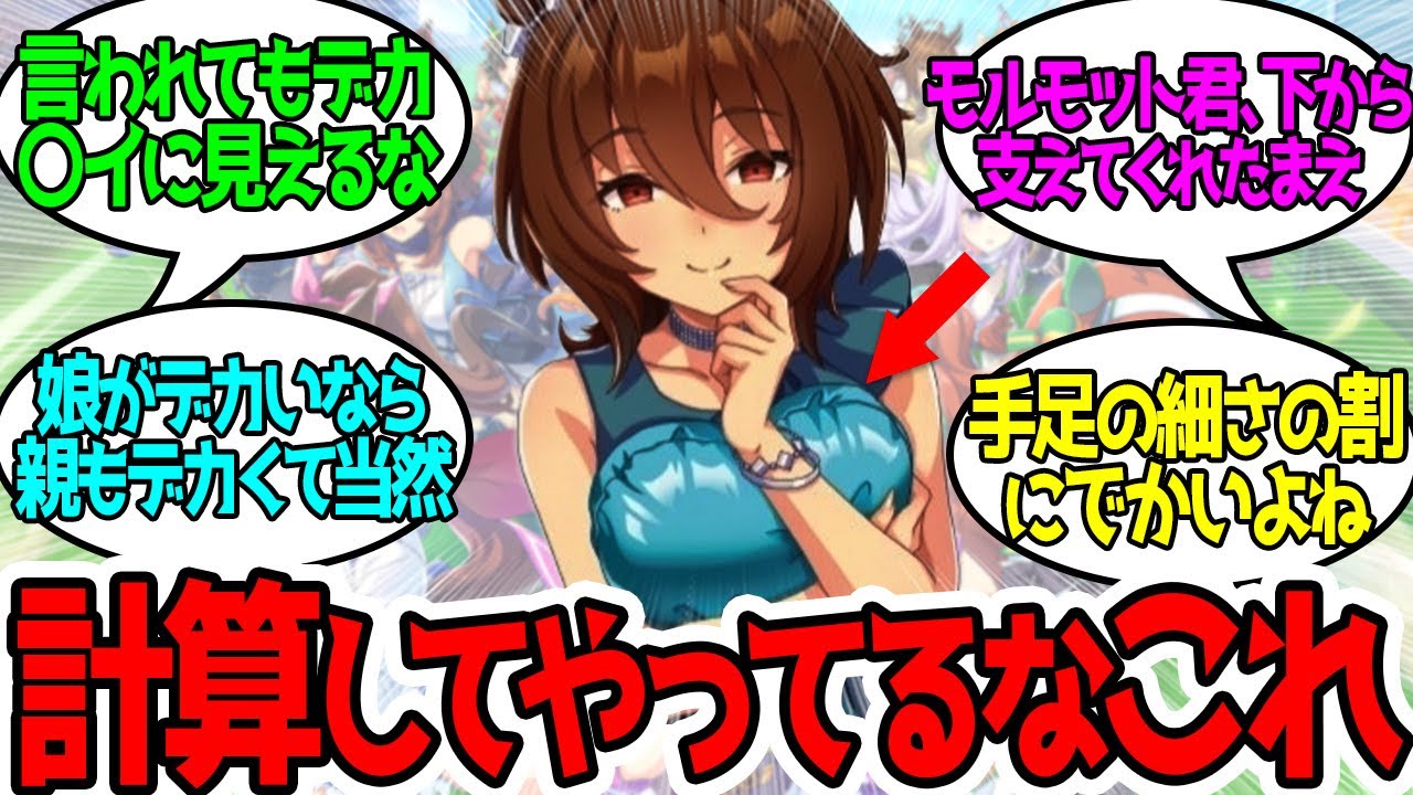 この視覚実験はどうやら成功したようだねぇ…とニヤニヤしているタキオンに対するみんなの反応！【ウマ娘プリティーダービー】