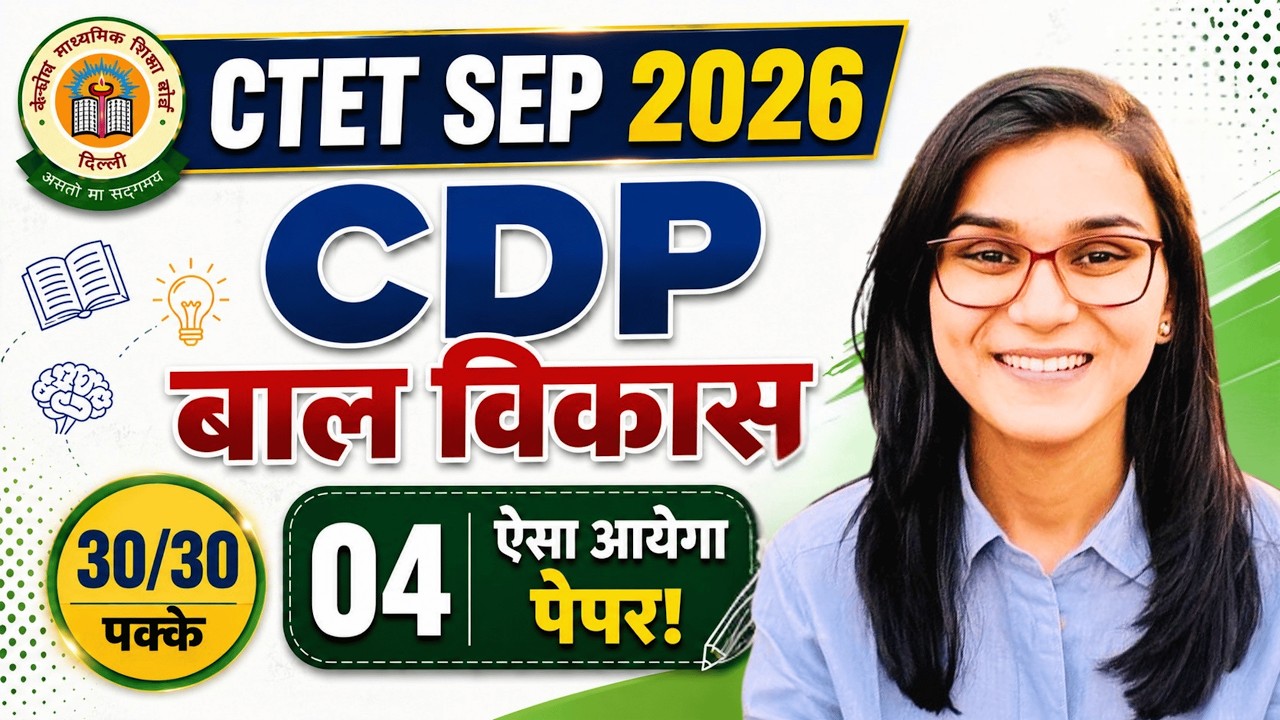 CTET Sep 2026 - CDP Full Marks Class-04 by Himanshi Singh