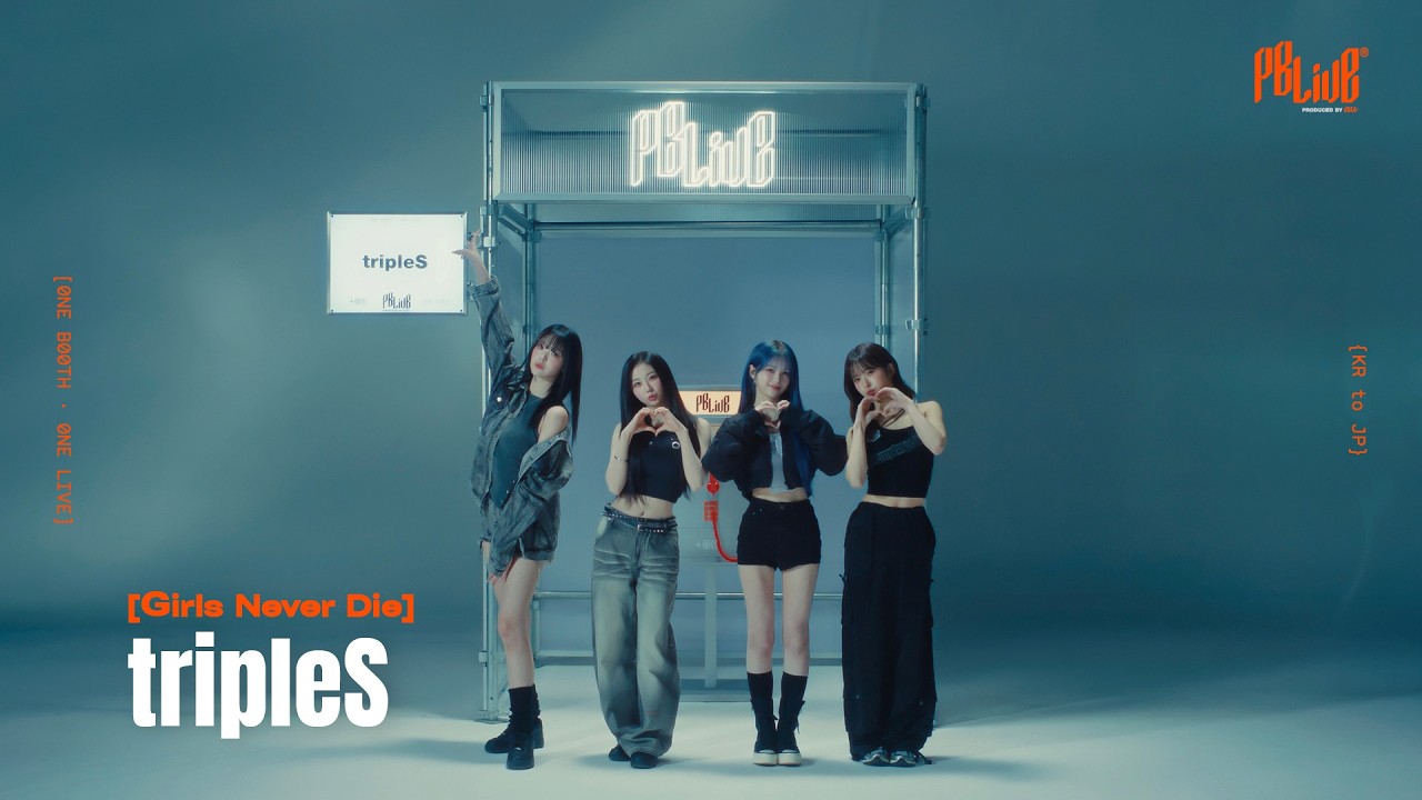 tripleS_Girls Never Die／PBLive