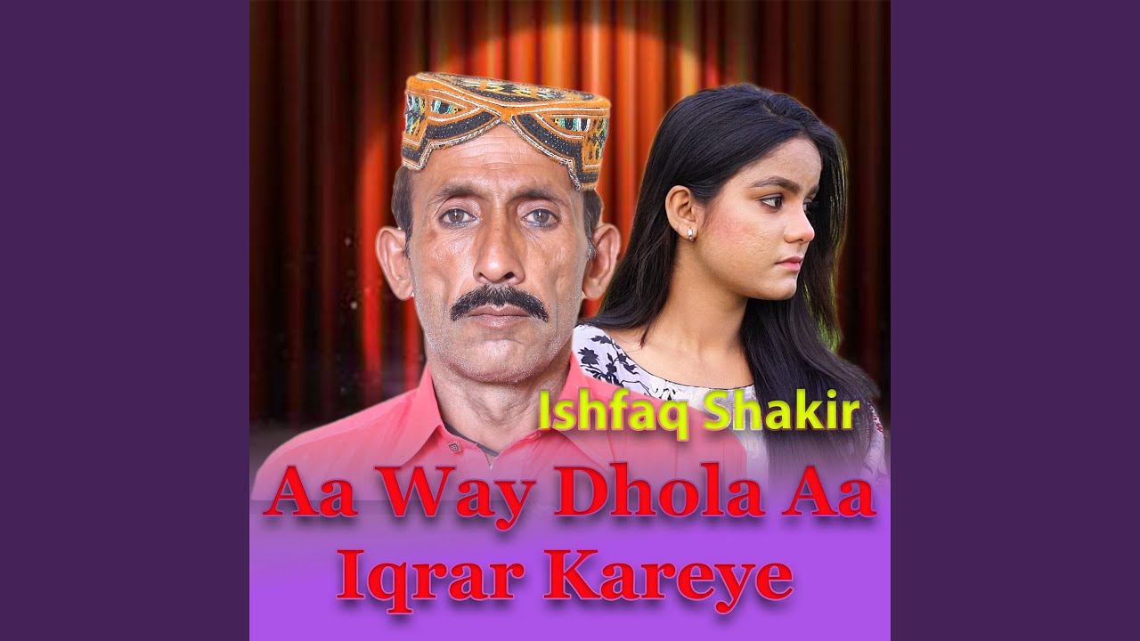 Aa Way Dhola Aa Iqrar Kareye