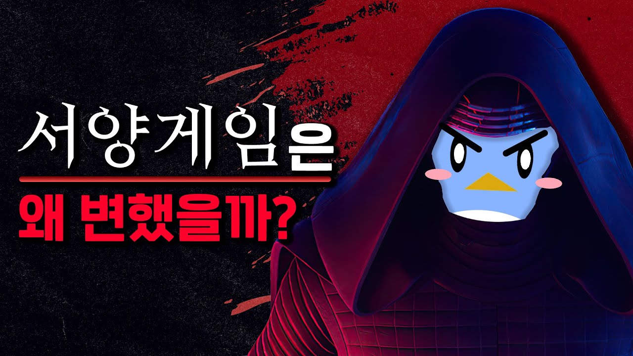 글로벌 게임 시장이 완전히 변해버린 이유