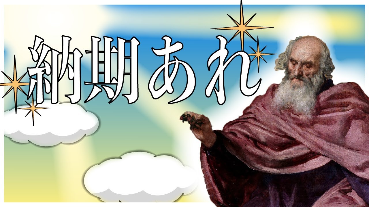 神は天地の後に納期を作った（エンジニア創世記1章3節）【サイト製作物語2】#6