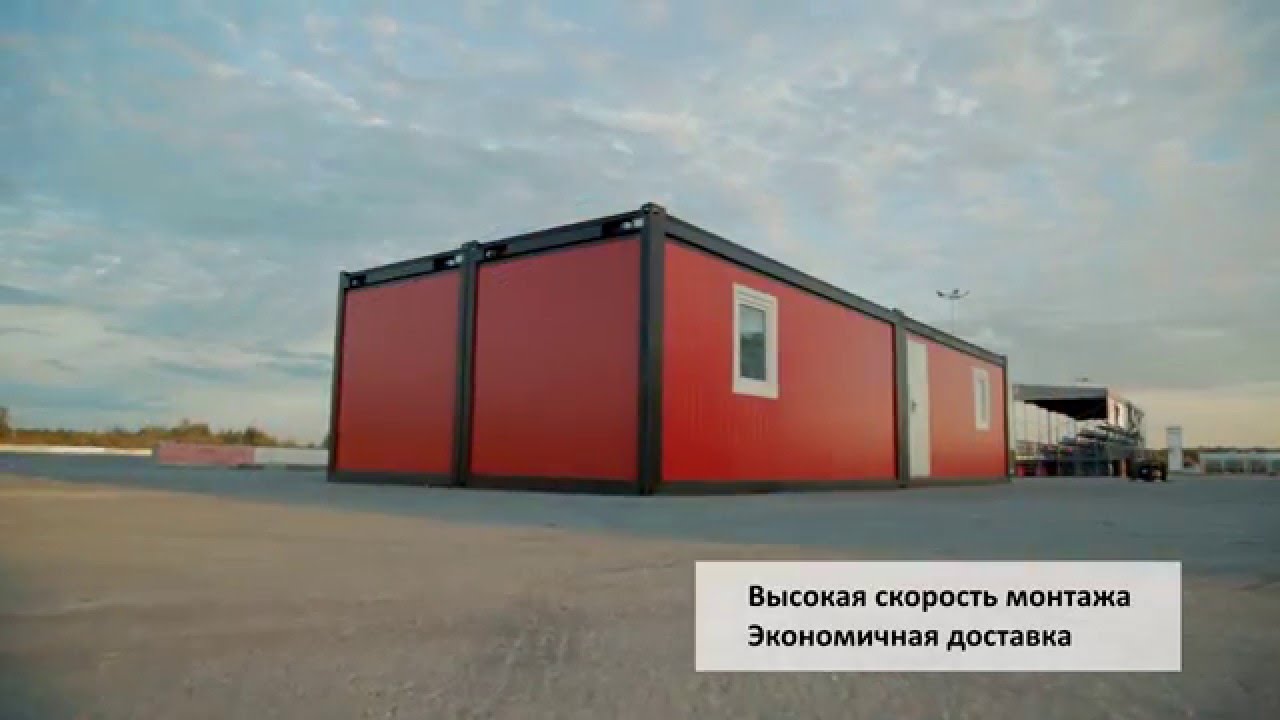 Инструкция по монтажу бытового модуля  Хаски и модульного здания