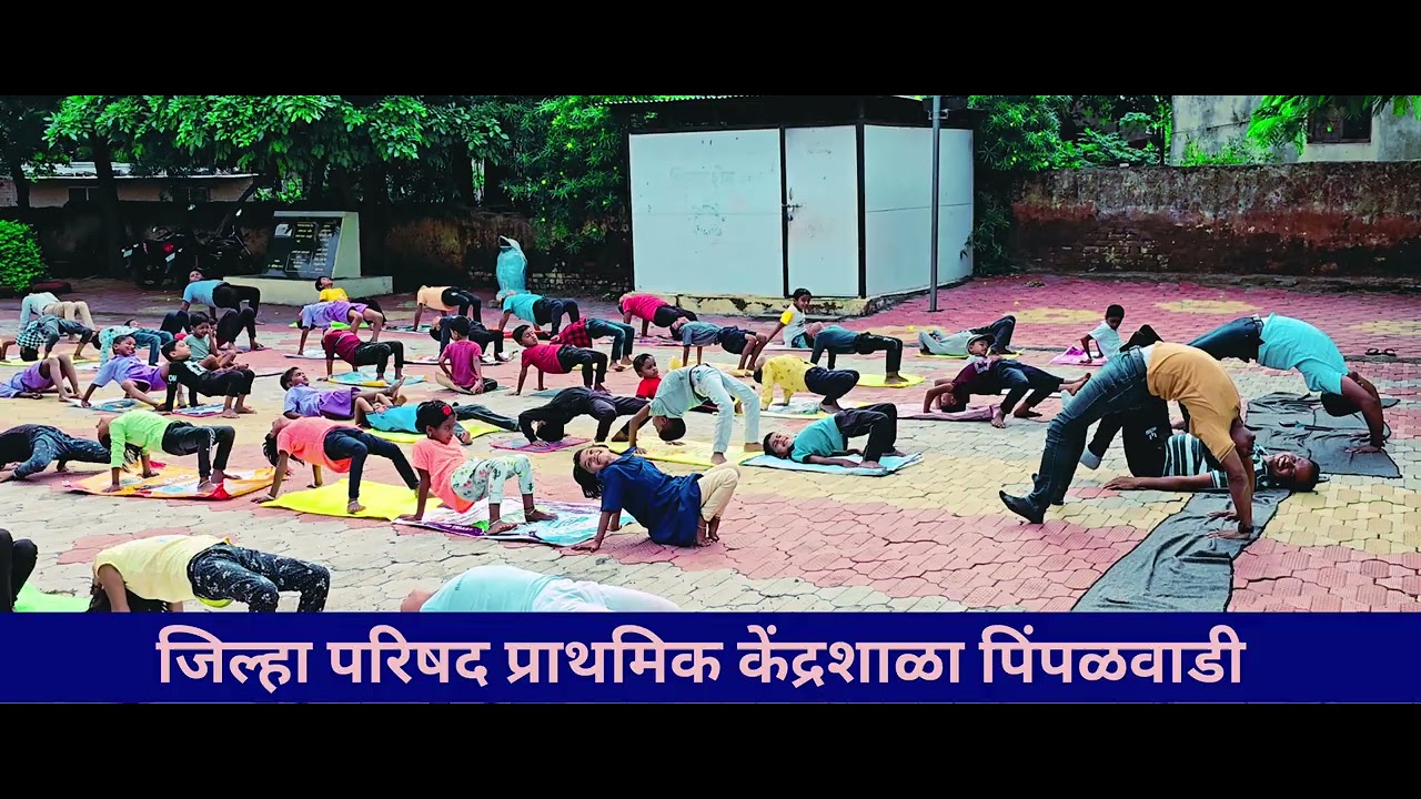 आंतरराष्ट्रीय योग दिन २१ जून
