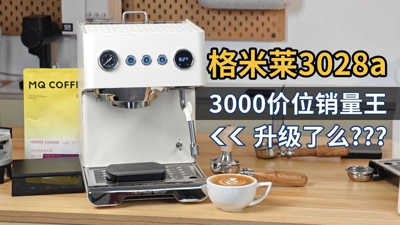 【50杯测评】3000档销冠升级 3028a还能战么？
