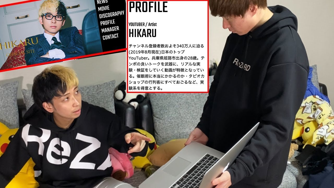 【ガチ説教】150万円でヒカルの公式サイト作ったらヒカルにブチ切れられた&hellip;