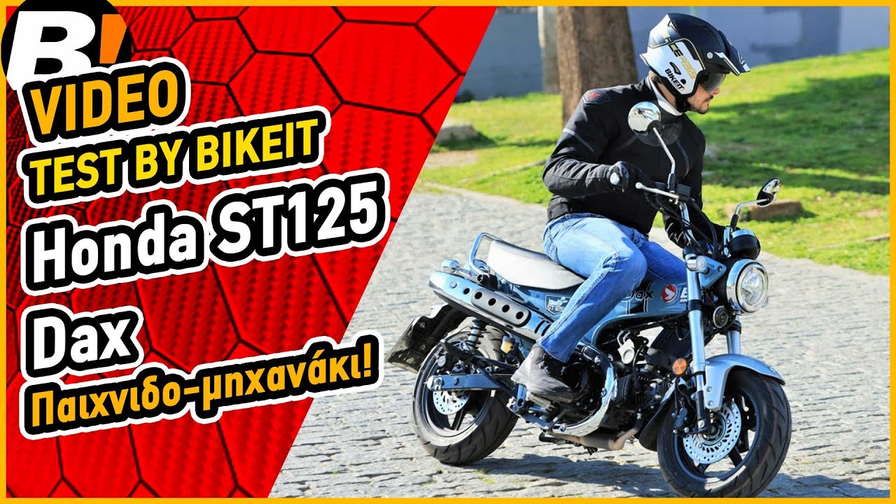 Test Ride - Honda ST125 Dax 2023 - BIKEIT.GR