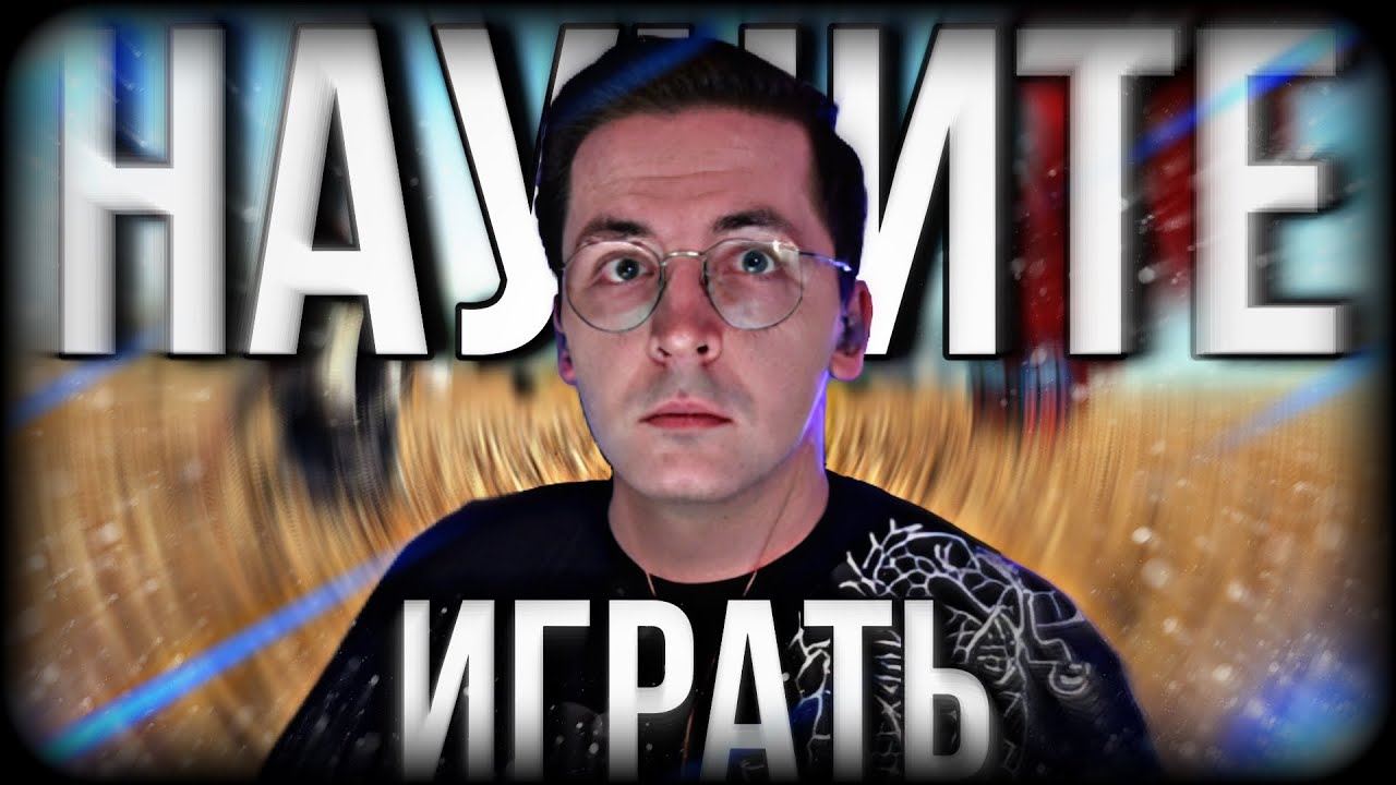 РЕКРЕНТ ИГРАЕТ НАСТРОЙКАМИ ЗРИТЕЛЕЙ