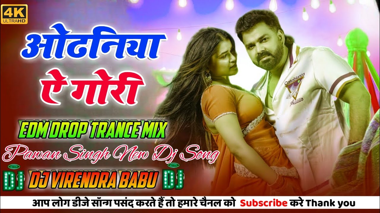 odhaniya a gori pawan singh dj song Edm drop Trance Mix Bhojpuri dj Remix