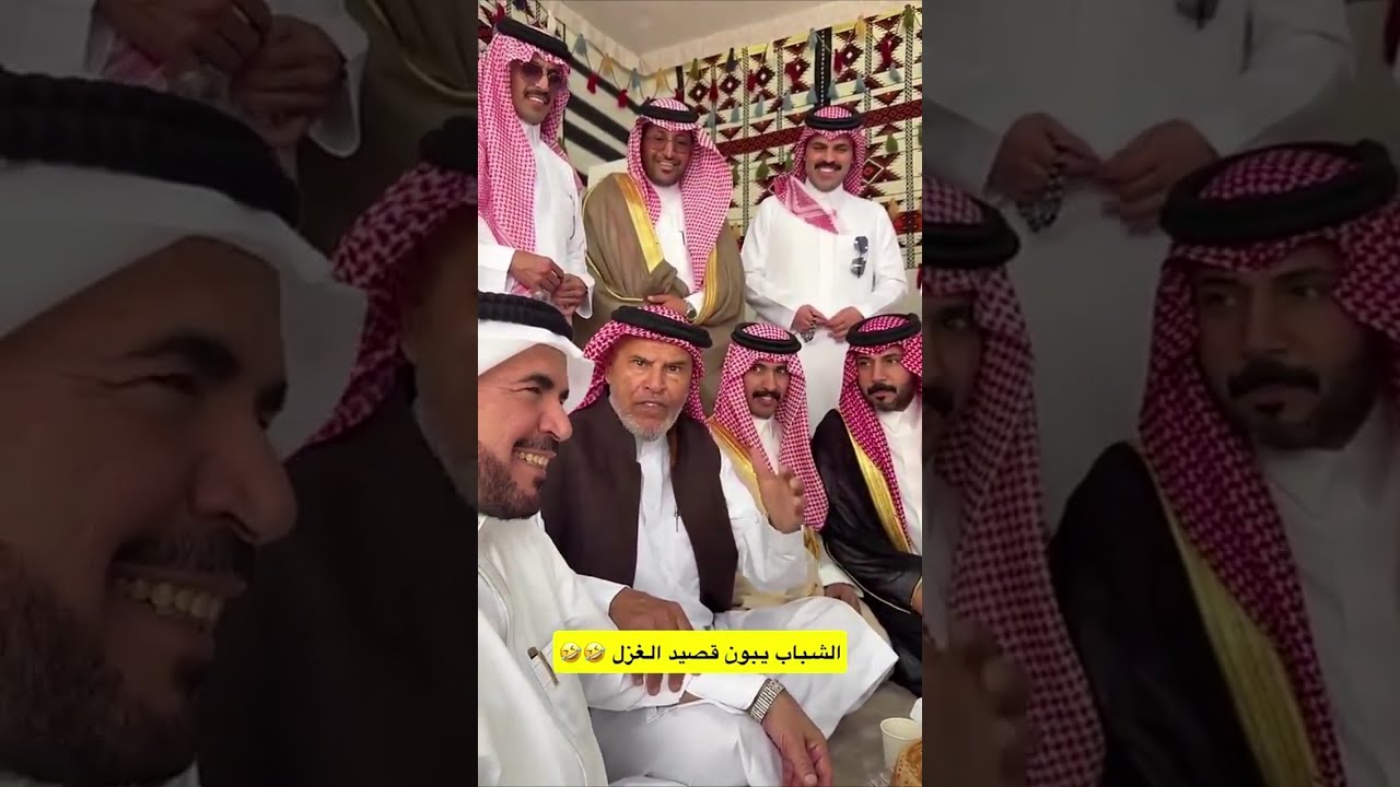 الشباب يبون قصيد الغزل 😂😂|   غازي الذيابي