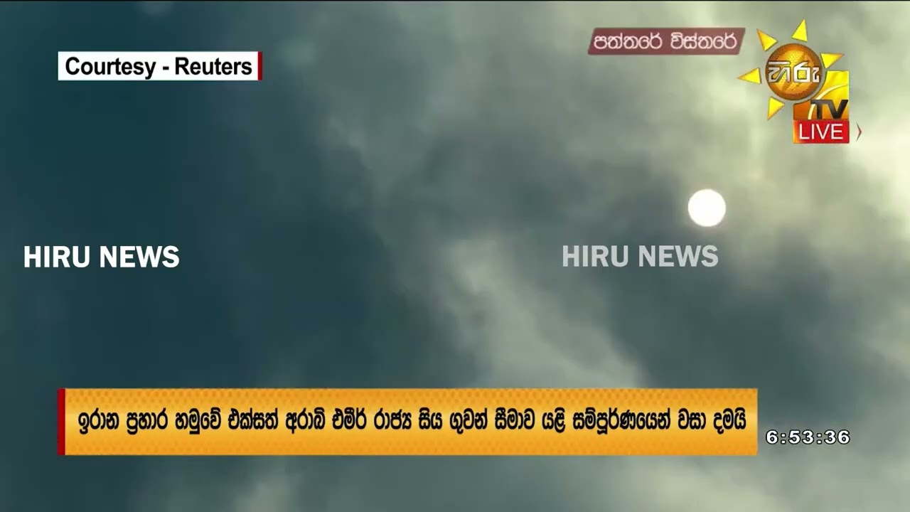 UAE ගුවන් ගමන් සම්පූර්ණයෙන්ම වසා දමයි - Hiru News