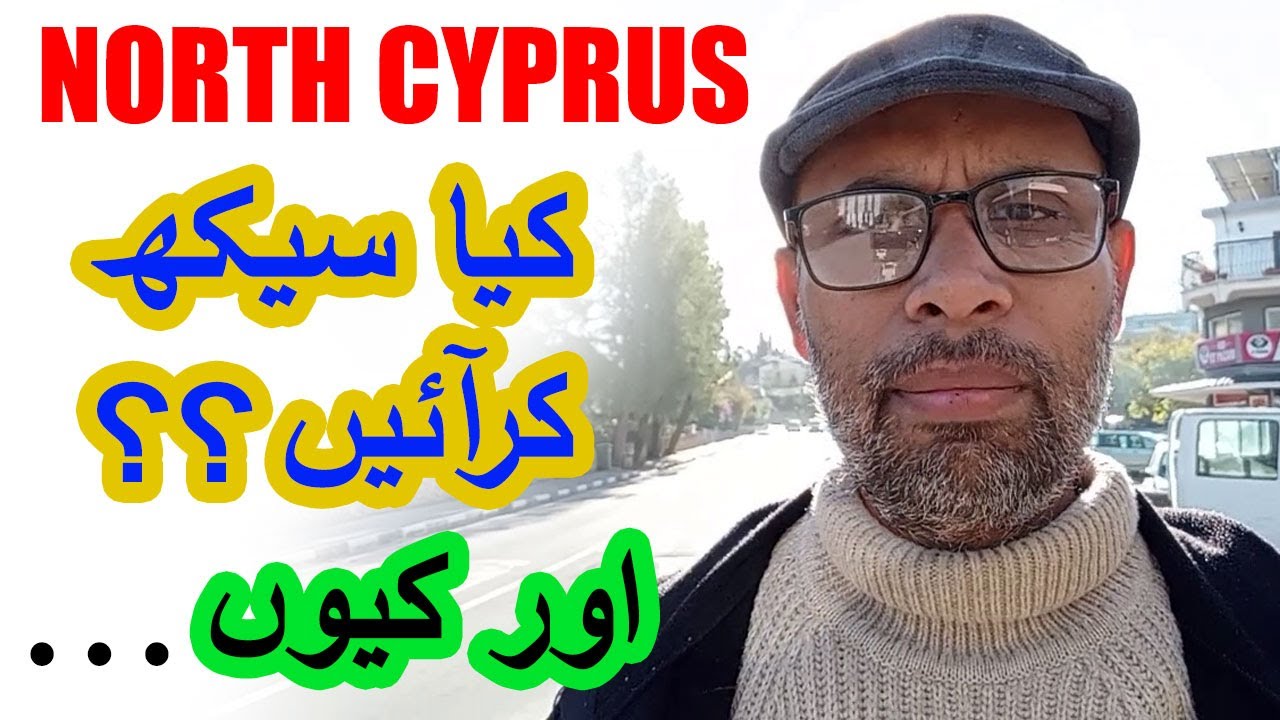 North Cyprus main Kiya Seekh kar ana Chahiya ....... Aur kioun........