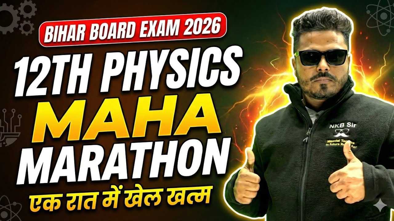 12th PHYSICS Maha-Marathon for Board Exam | एक रात और खेल खतम |  भौकाल CAPSULE | Navneet Sir