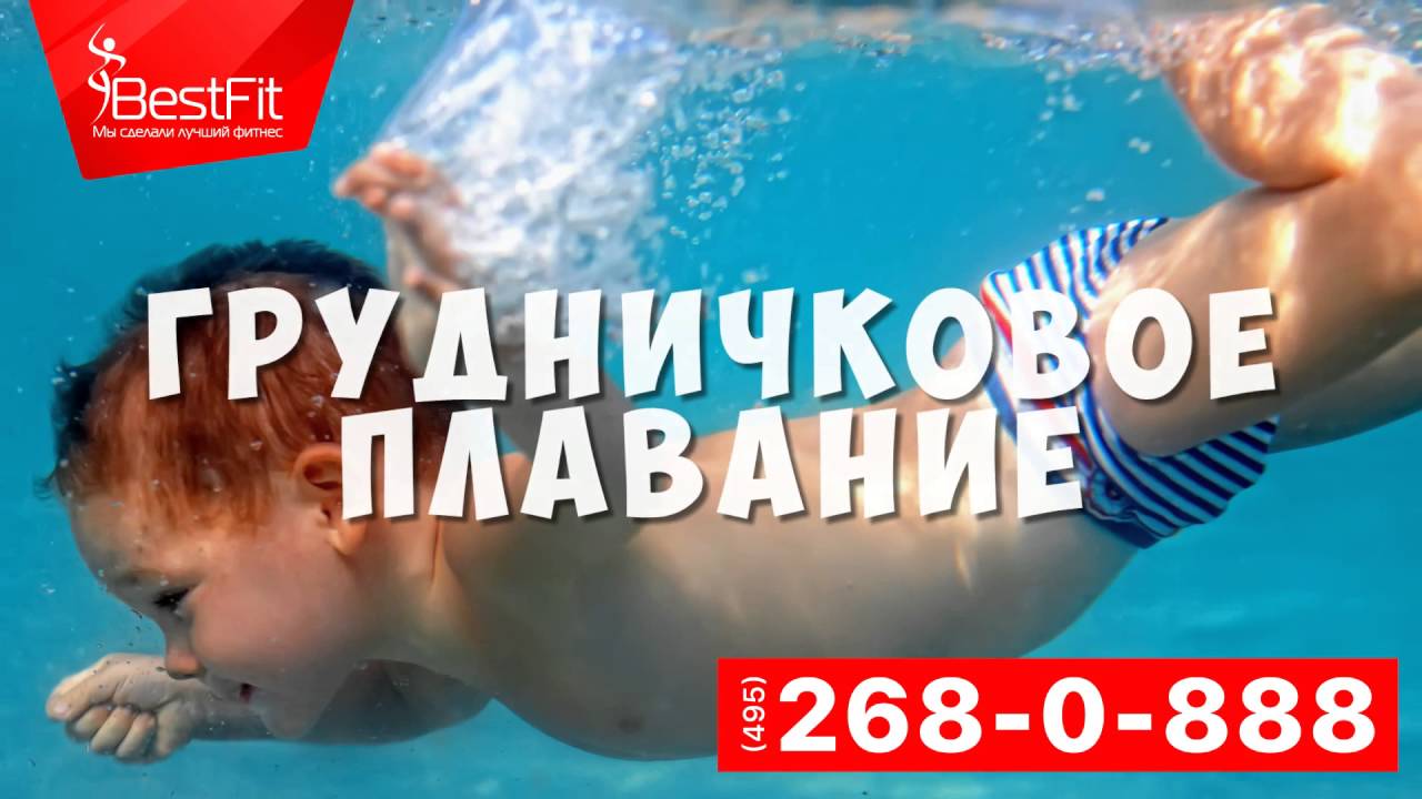 BestFit video advertisement