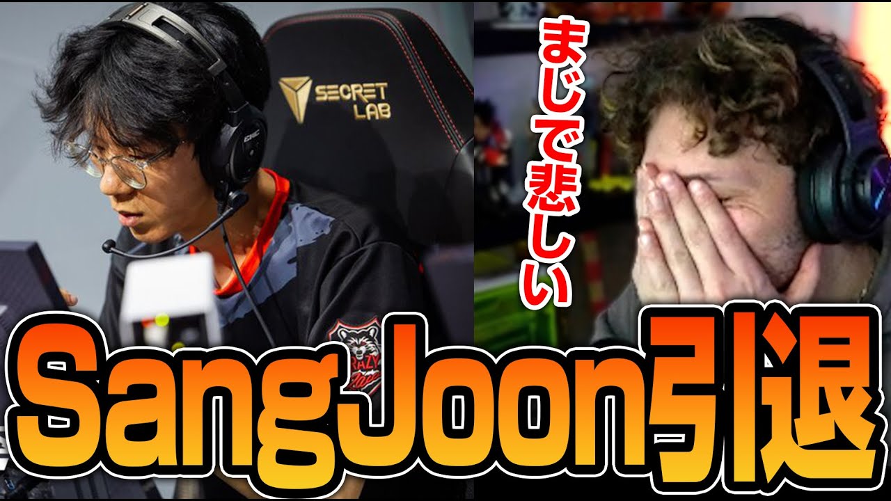 【CR】SangJoonの引退に嘆き悲しむNiceWigg【Apex翻訳】