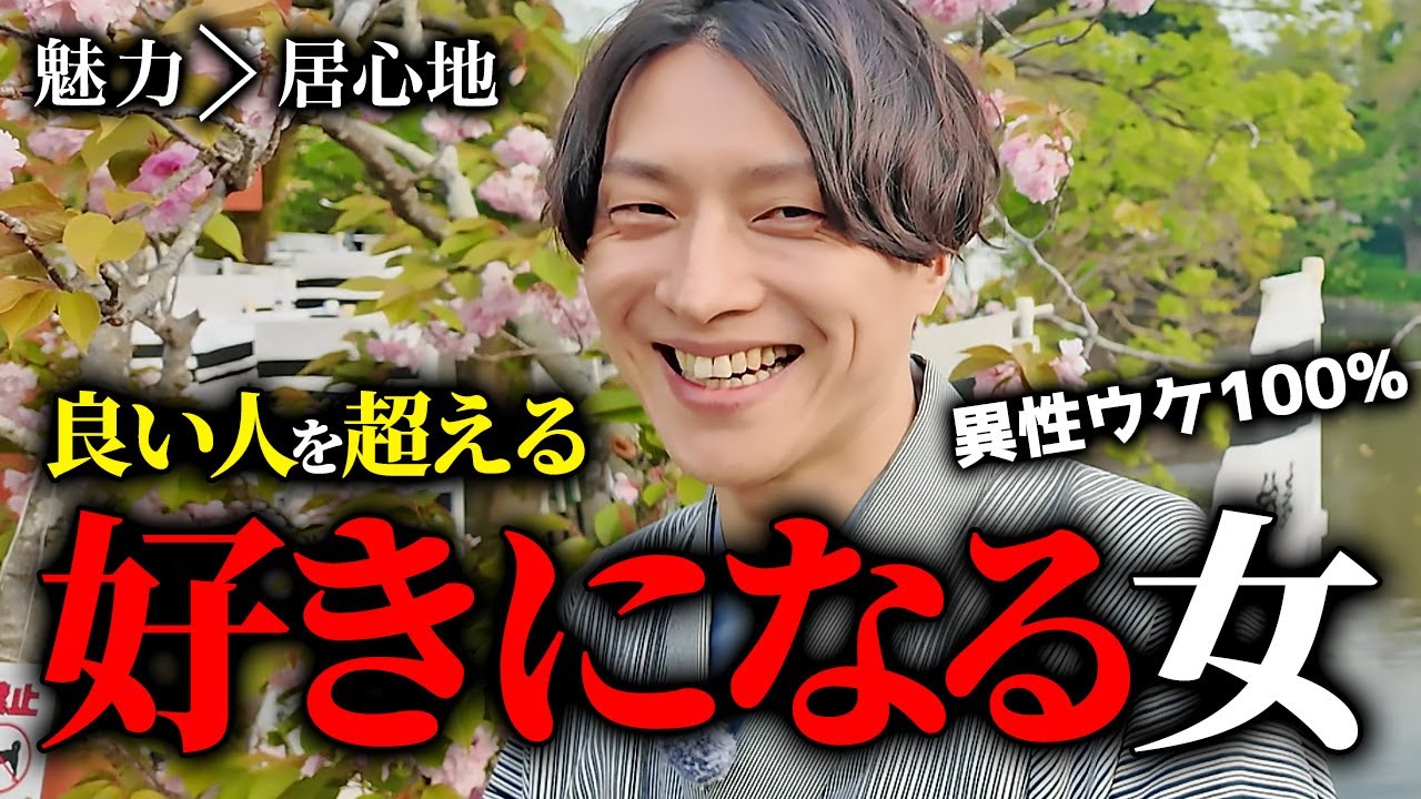 【幸せ婚確定】好きになりなられる結婚をするコツをおしえたる！！